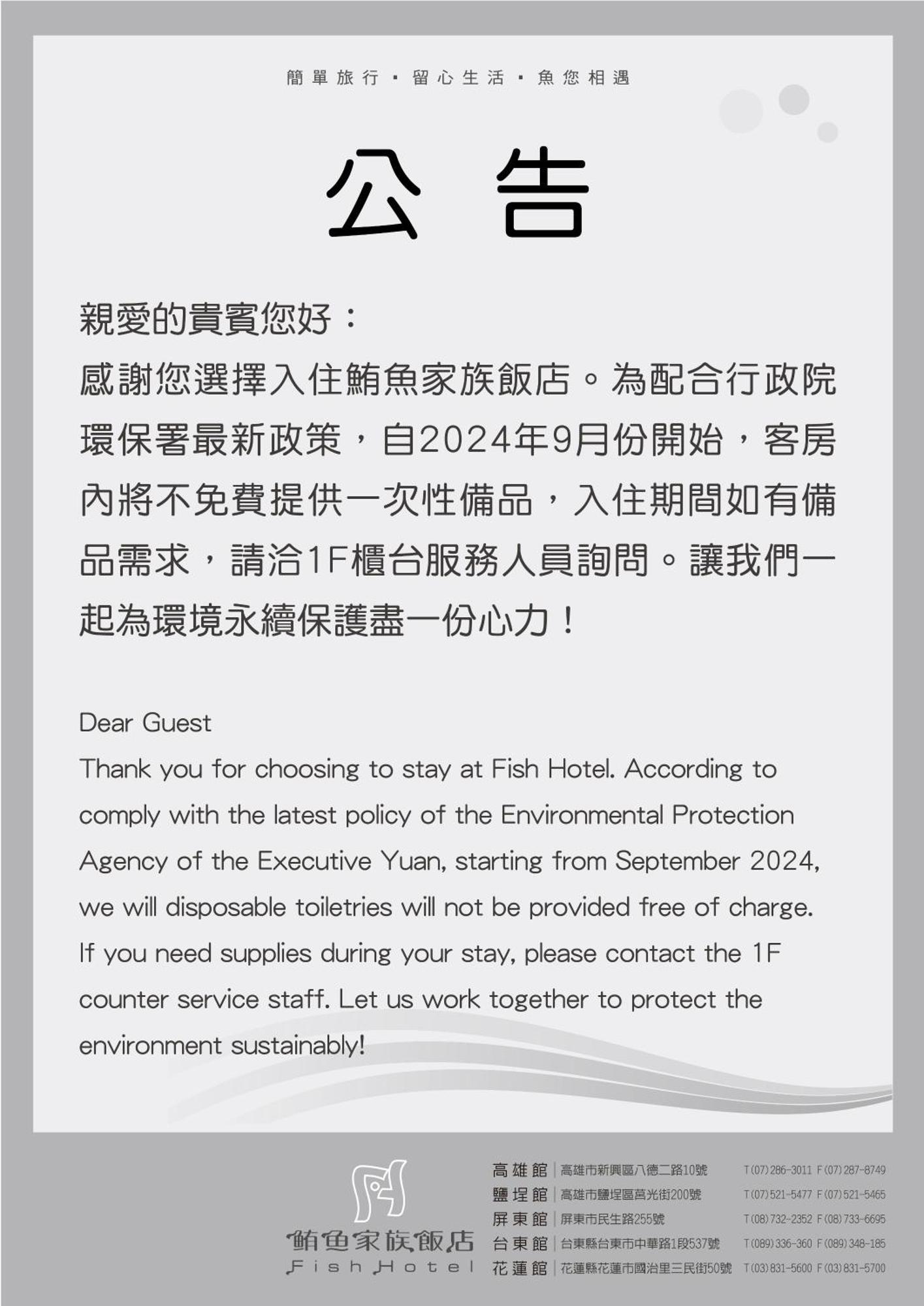 Fish Hotel - Yancheng Kaohsiung Exterior foto